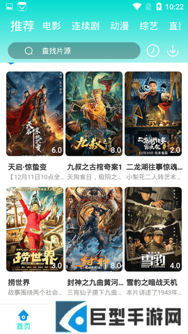 天启影院超清版