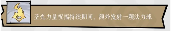 无尽探险队光系攻速流阵容搭配攻略