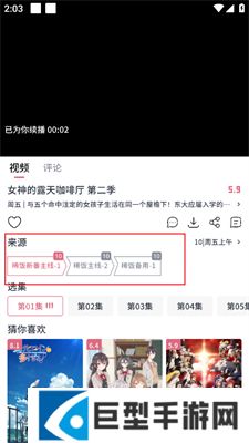 稀饭动漫最新版下载