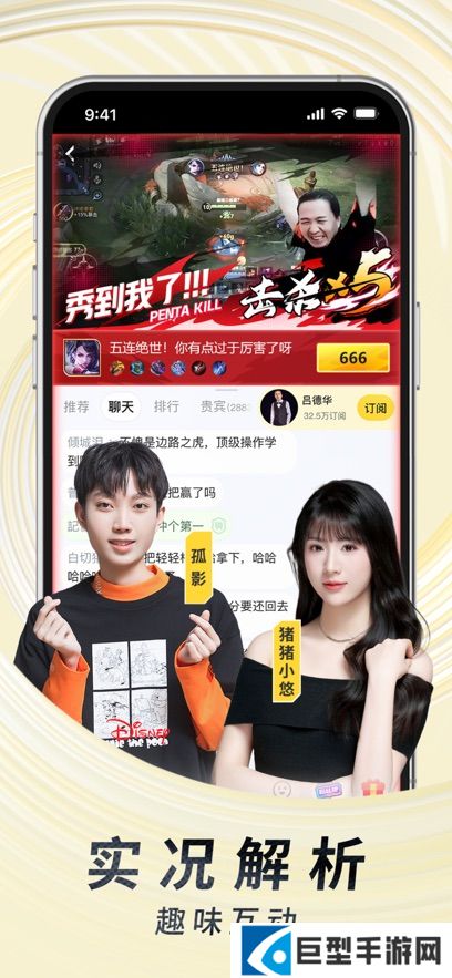 虎牙直播app最新版下载