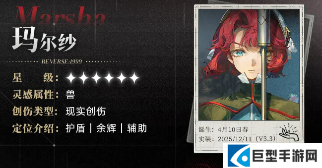 重返未来1999玛尔纱养成攻略大全