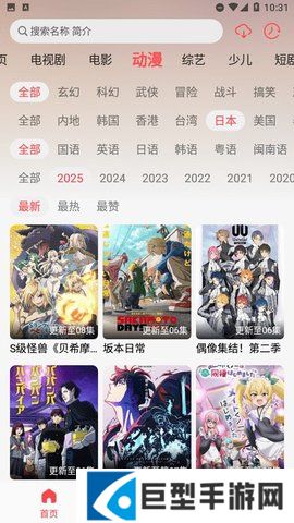 枫韵视界2025年最新版免费下载