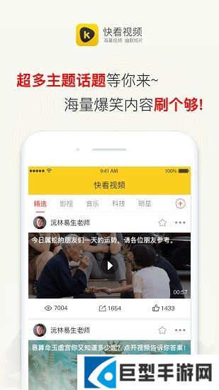 快看视频app下载