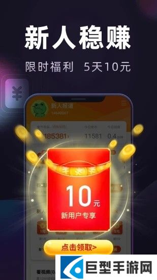 妙看极速版app下载