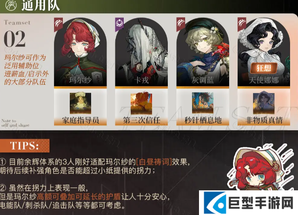 重返未来1999玛尔纱养成攻略大全