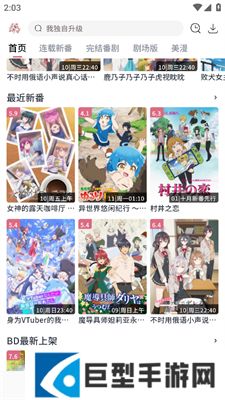 稀饭动漫最新版下载