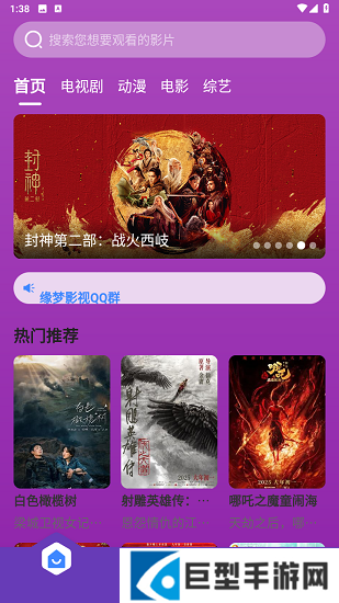 缘梦影视app免费下载