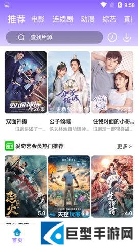 电影驿站app完整版免费下载