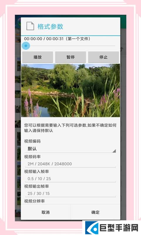 视音格式转换免费下载