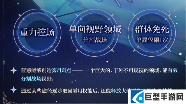 蛋仔派对蓝慈技能介绍