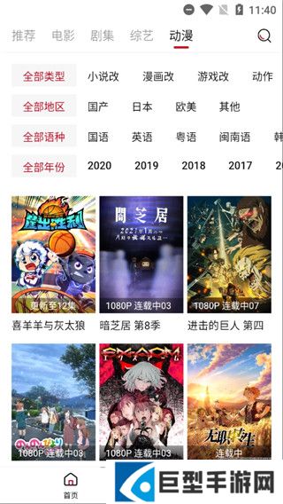 快喵影视手机版