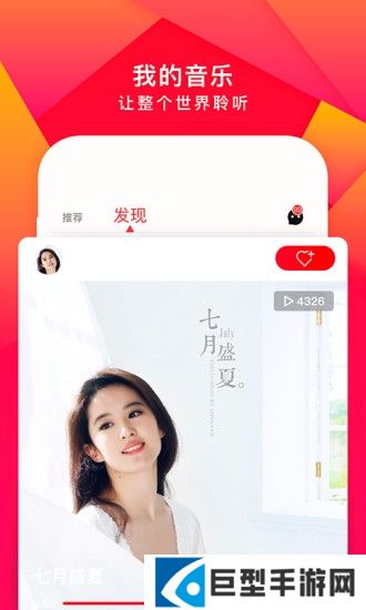 尼酷音乐app下载