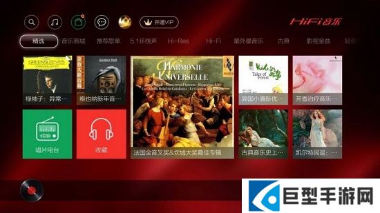 hifi音乐tv版apk下载