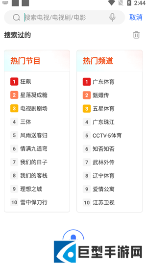 电视家升级版2025免费下载