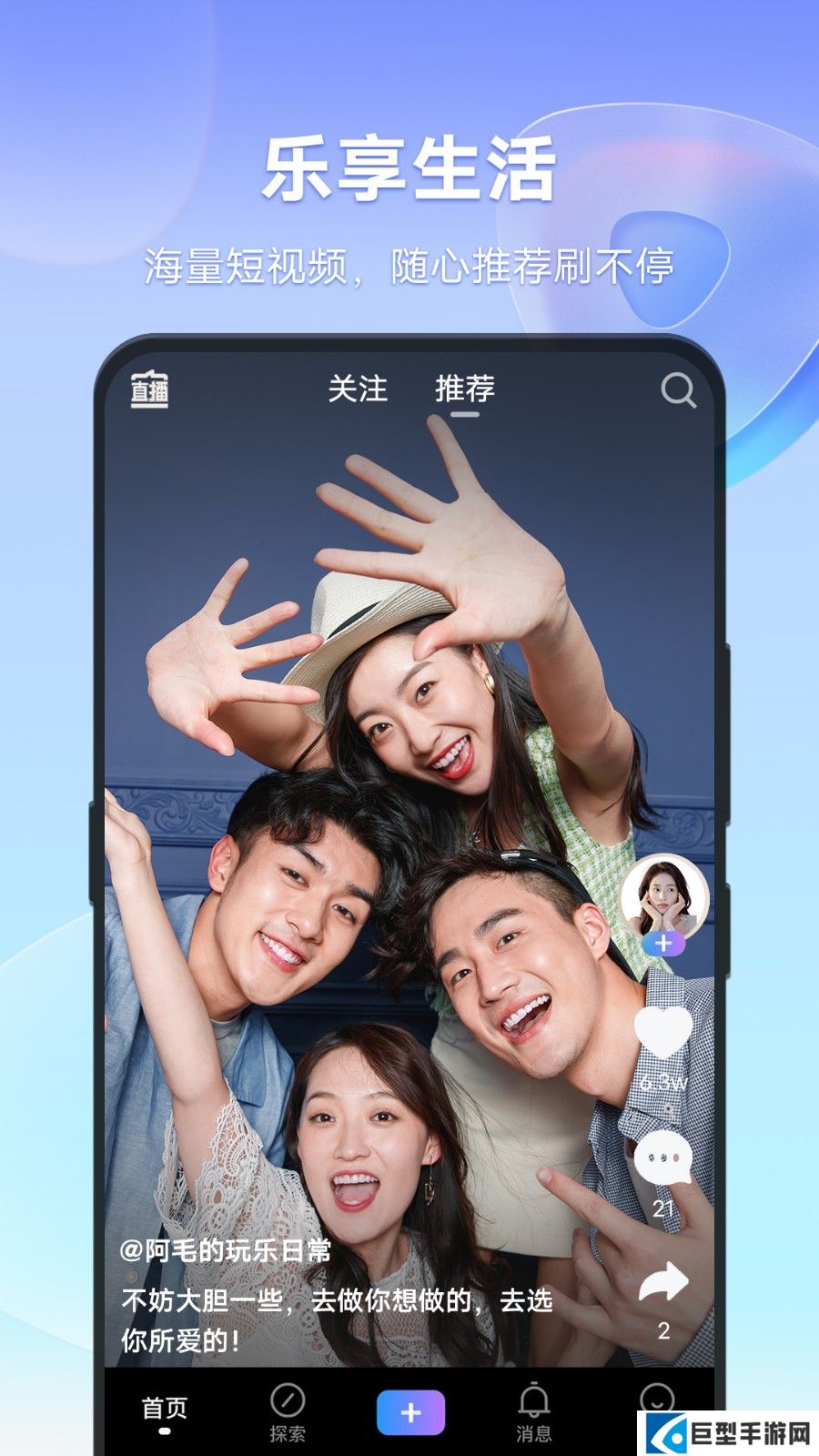 vivo短视频app下载
