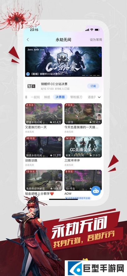 cc直播下载手机版
