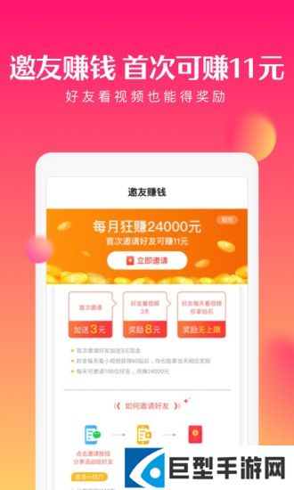 全民小视频极速版app下载