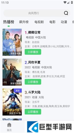 流光视频正版下载