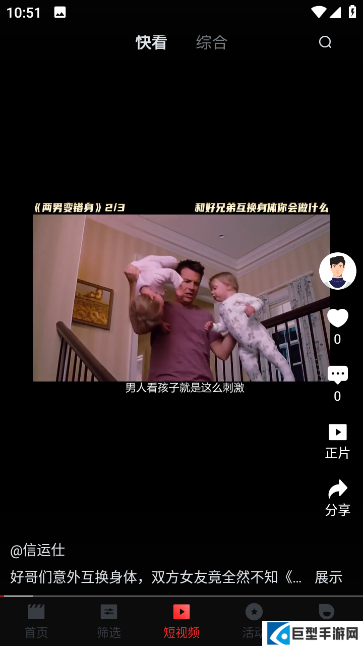 一起看手机版下载