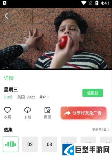 使用说明截图3