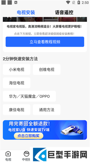 电视家升级版2025免费下载