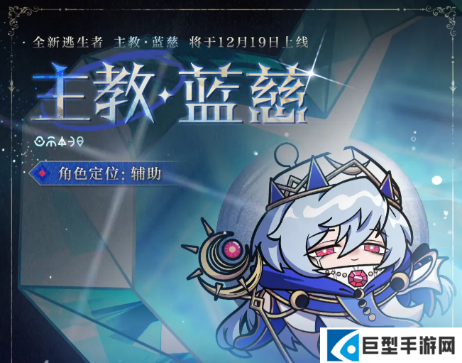 蛋仔派对蓝慈技能介绍