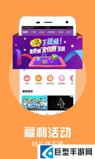 天翼视讯tv电视下载