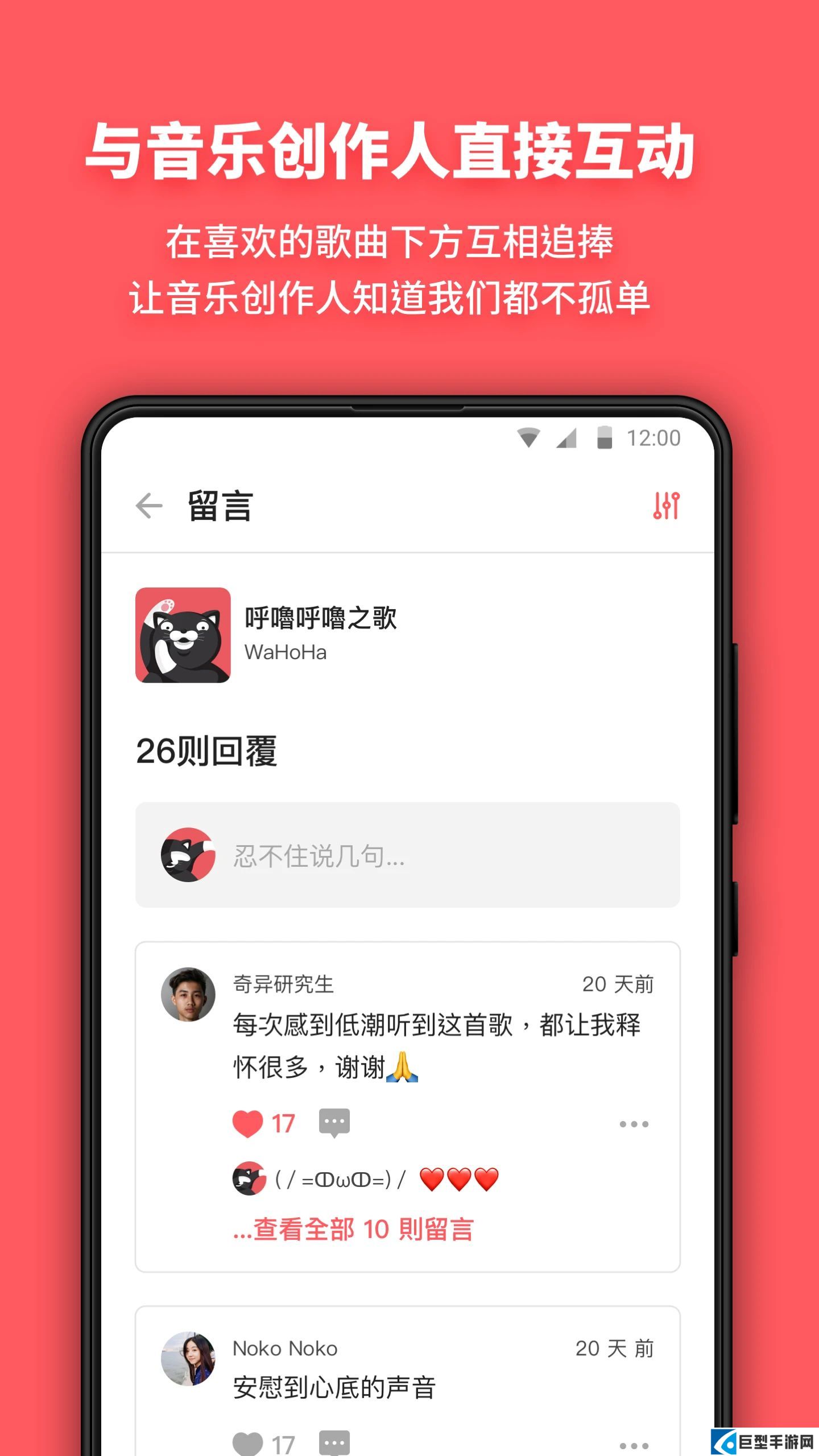 街声app下载