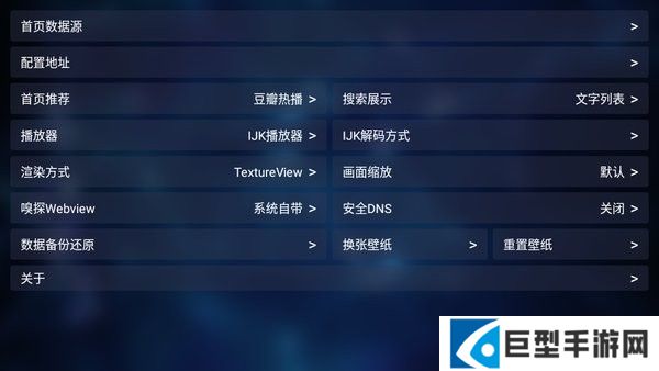 TVBox电视版安卓版下载