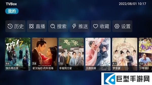 TVBox电视版安卓版下载