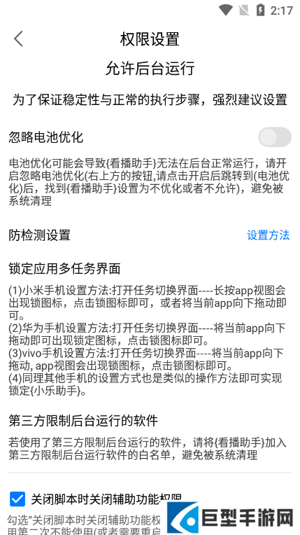 看播助手手机版下载