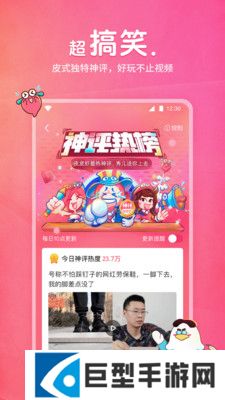 皮皮虾最新版下载