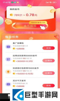 飞燕短视频免费下载