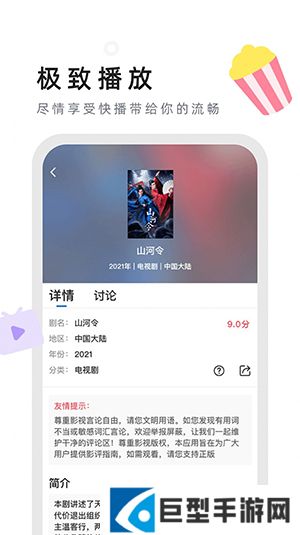 星夜影视无广告