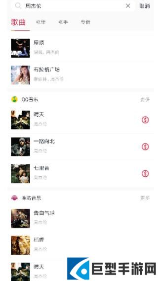 简单音乐助手app下载