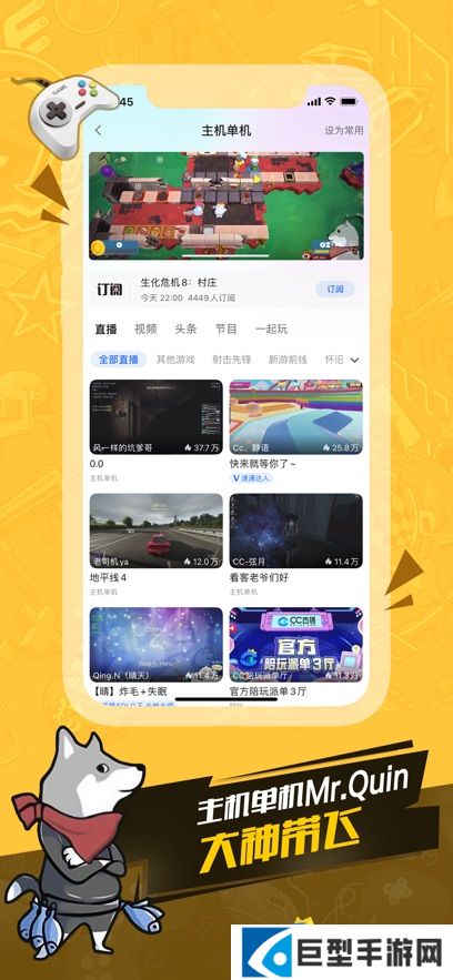 cc直播下载手机版