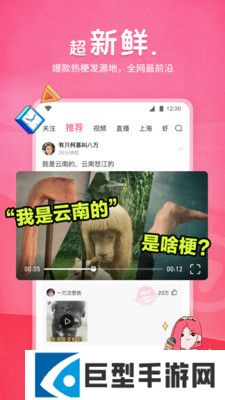 皮皮虾最新版下载