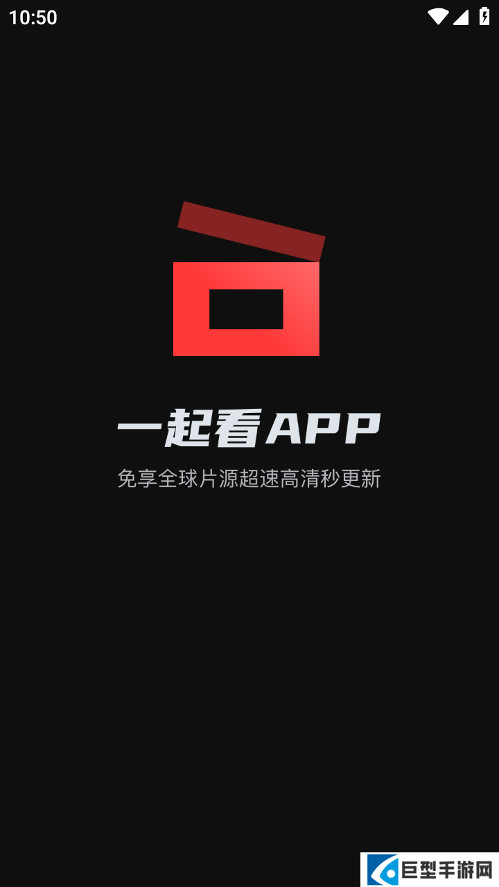 一起看手机版下载