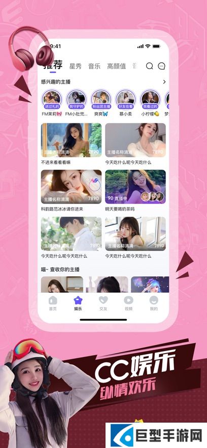 cc直播下载手机版