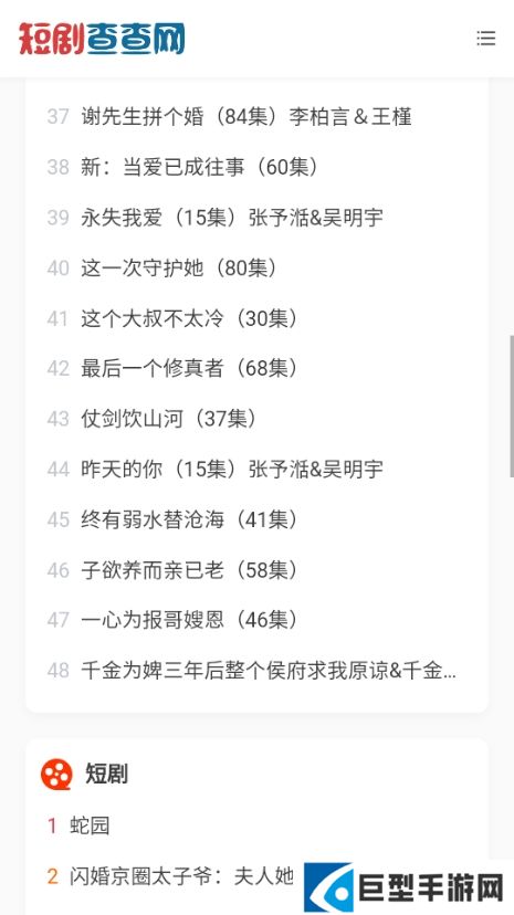 短剧查查网app最新版下载