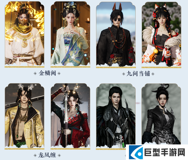 燕云十六声周年庆12套自选套装选择哪个好