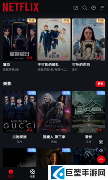 奈飞工厂最新版下载