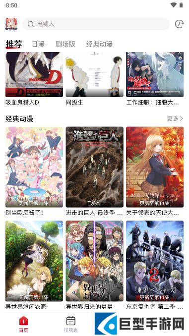 NicoFun最新版下载