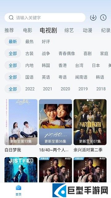 蓝光影院最新版下载