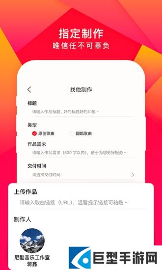尼酷音乐app下载