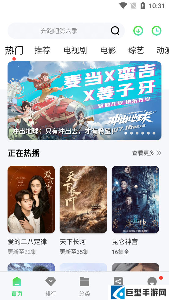 星云影视最新版下载