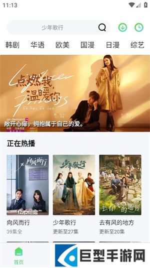 流光视频正版下载