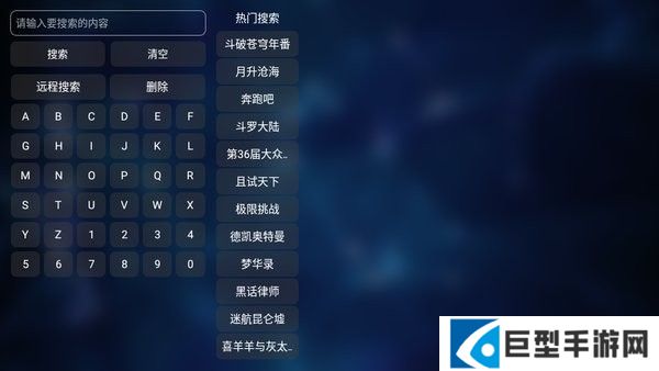 TVBox电视版安卓版下载