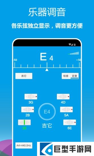 乐器调音器免费下载