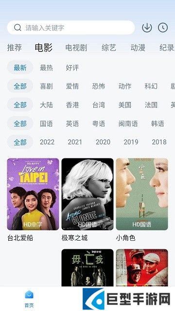 蓝光影院最新版下载